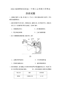 2022届湖南省岳阳县一中高三上学期入学考试历史试题含答案