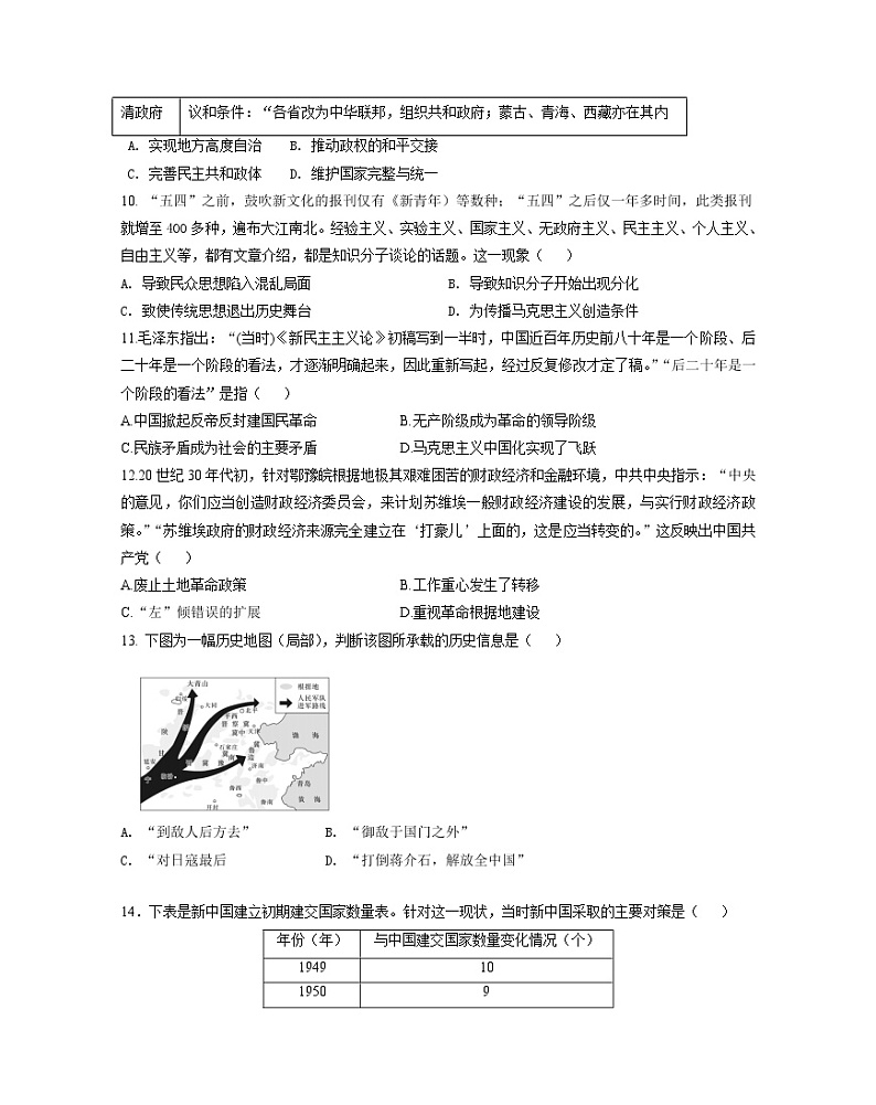 2022届江西省宜春市上高二中高三上学期第二次月考历史试题含答案03