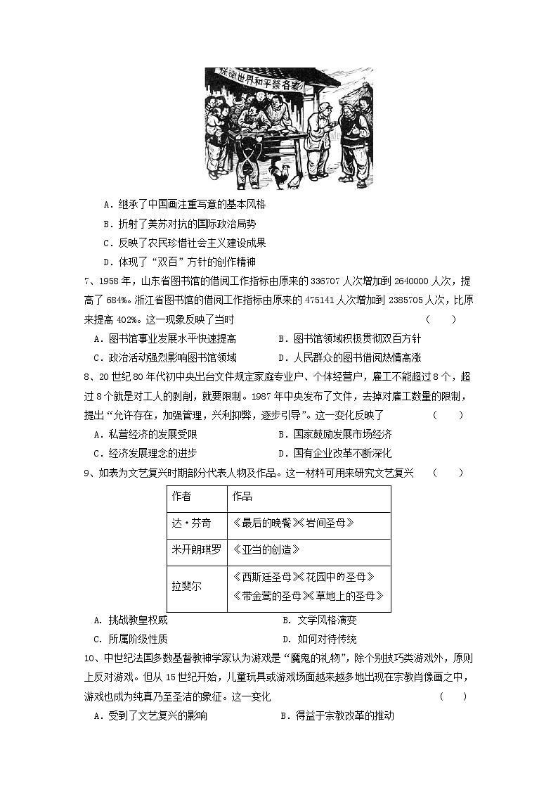 2022届江苏省泰州中学高三上学期期初检测历史试题含答案02