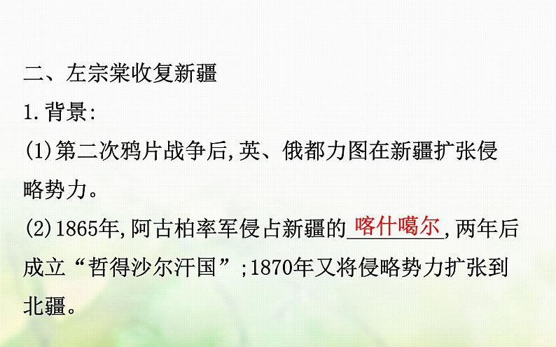 人民版必修一专题二近代中国维护国家主权的斗争2.2中国军民维护国家主权的斗争课件第5页