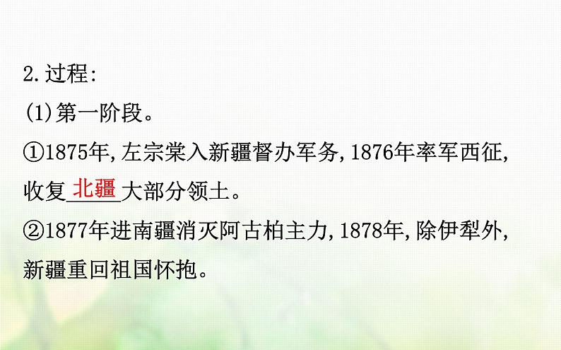 人民版必修一专题二近代中国维护国家主权的斗争2.2中国军民维护国家主权的斗争课件第7页