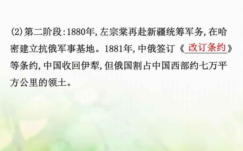 人民版必修一专题二 2.2中国军民维护国家主权的斗争 课件08