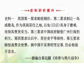 人民版必修一专题二近代中国维护国家主权的斗争阶段复习 课件