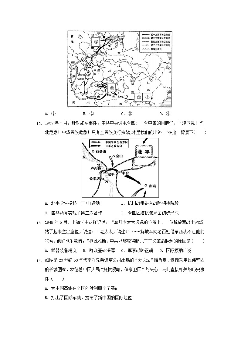 安徽省桐城市重点中学2021_2022学年高一历史上学期开学教学质量检测试题03