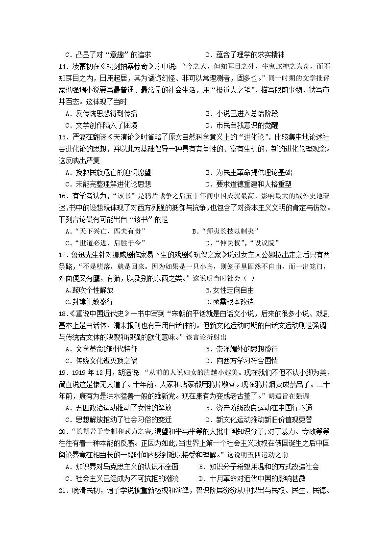江西省赣州市第三高级中学2021-2022学年高二上学期10月月考历史试卷03