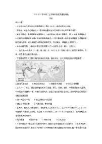 安徽省部分学校2021-2022学年高二上学期10月第一次阶段性质量检测联考 历史 Word版含答案bychun