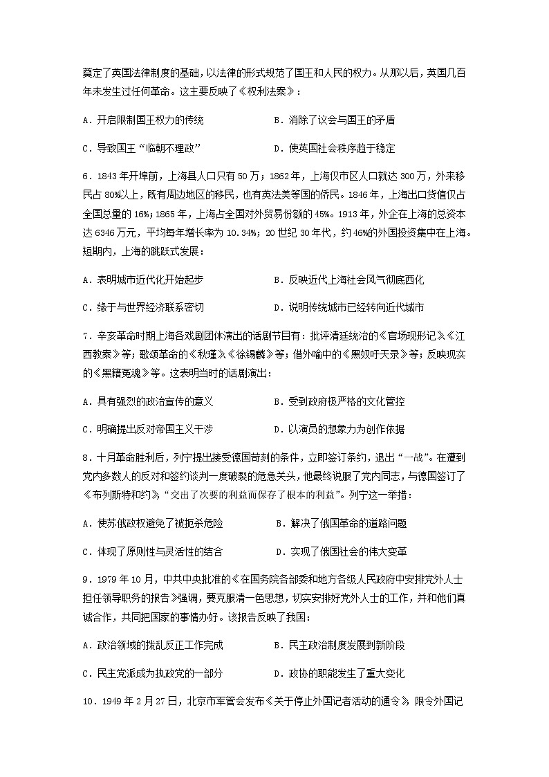 内蒙古鄂尔多斯市第一中学2021-2022学年高二上学期第一次月考历史（文）试题 Word版含答案02
