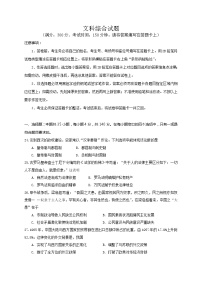 西藏拉萨中学2022届高三上学期第二次月考文综历史试题 Word版含答案