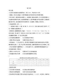 山西省运城市2022届高三上学期10月质量检测 历史卷+答案