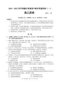 广东省佛山市顺德区2022届高三上学期教学质量检测（一）（10月） 历史 PDF版含答案（可编辑）