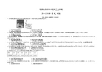 黑龙江省哈尔滨师范大学附属中学2022届高三上学期第一次月考历史试题 Word版含答案