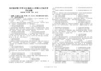 2022届黑龙江省哈尔滨市第六中学高三上学期第一次月考历史试题含答案