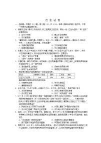 甘肃省兰州市成功学校2020-2021学年上学期高三期末双基考试历史【试卷+答案】