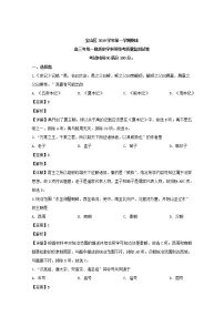 上海市宝山区2020届高三一模考试历史试题+Word版含解析