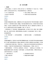 精品解析：江苏省南通、盐城 、淮安、 宿迁等地部分学校2021-2022学年高一上学期第一次大联考历史试题（解析版）