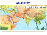 1.“百家争鸣”和儒家思想的形成课件PPT