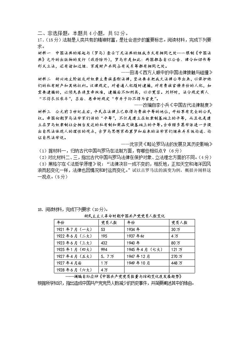 湖南省长沙市明达中学2021-2022学年上学期高三入学考试历史【试卷+答案】03