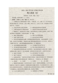 辽宁省辽东南协作体2021-2022学年高二上学期第一次月考历史试题 扫描版含答案