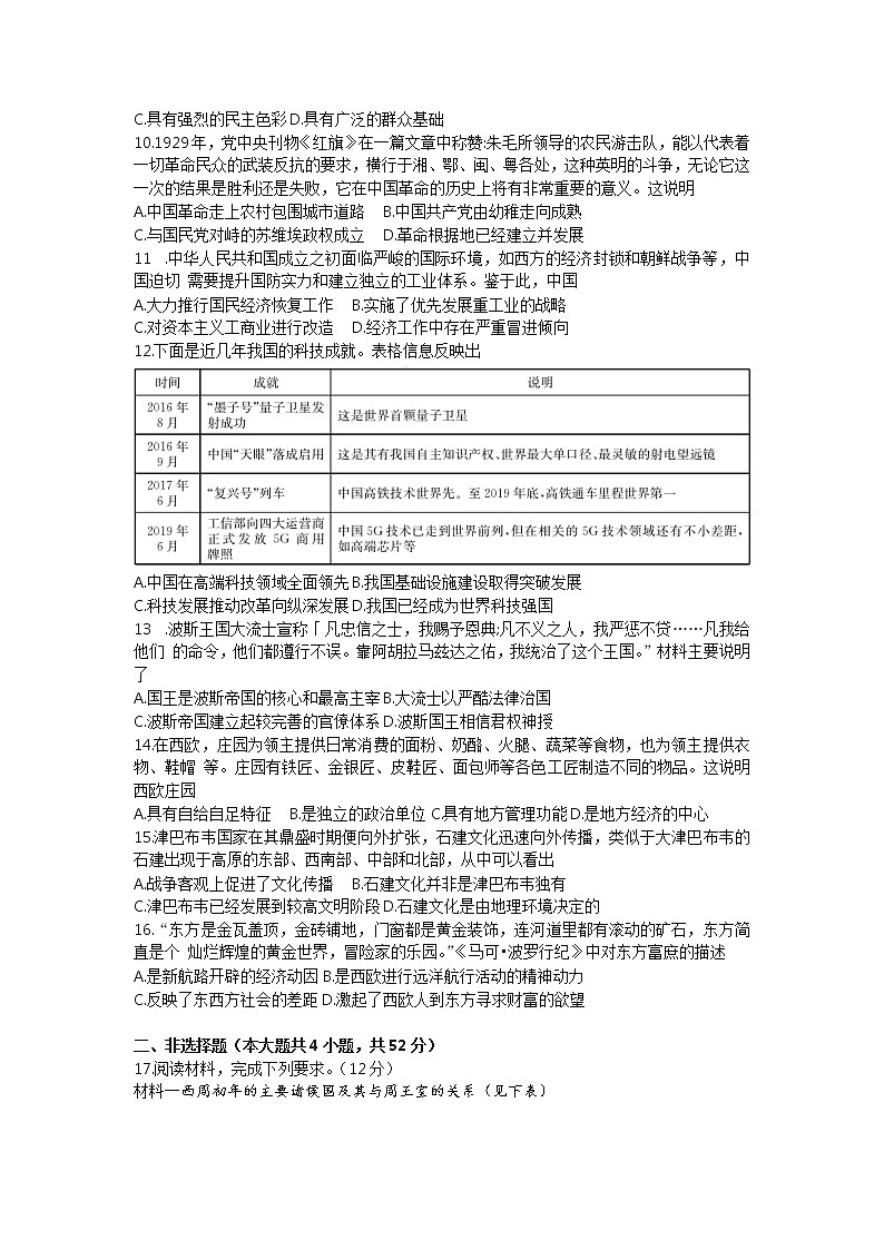 试题第2页