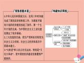 高中历史第四单元中国特色社会主义建设的道路第11课经济建设的发展和曲折课件新人教版必修2