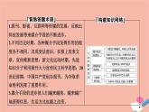 高中历史第五单元中国近现代社会生活的变迁第16课大众传媒的变迁课件新人教版必修2