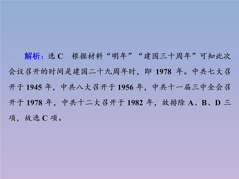 高中历史第4单元中国近现代社会生活的变迁第12课从计划经济到市场经济课件新人教版必修208