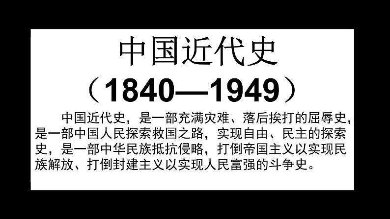 必修一第10课鸦片战争课件PPT01