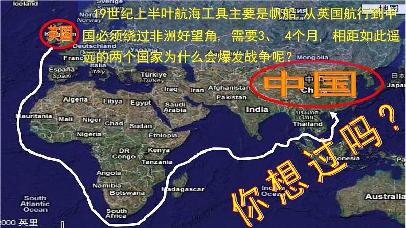 必修一第10课鸦片战争课件PPT05