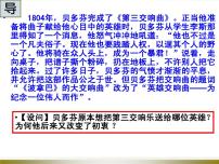 高中历史人教版 (新课标)必修1 政治史第三单元 近代西方资本主义政治制度的确立与发展第9课 资本主义政治制度在欧洲大陆的扩展教课课件ppt