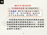 历史人教版必修一：第3课 从汉至元政治制度的演变 课件 (共46张ppt)