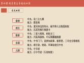 高中历史人教版必修一 第一单元 第四课 明清君主专制的加强（共24张ppt）