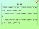 高中历史第1单元古代中国的政治制度第3课从汉至元政治制度的演变课件新人教版必修1