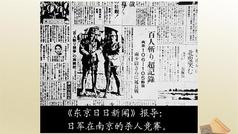 人教版高中历史必修1课件第16课抗日战争（共25张PPT）第7页