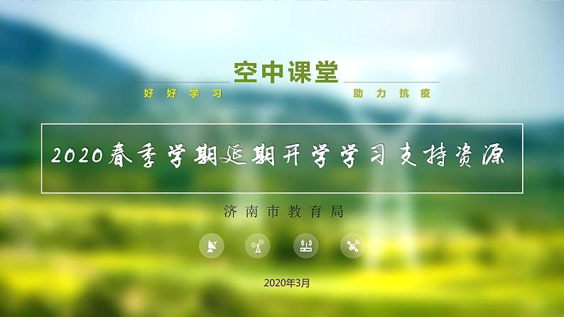 高二复习人教版高中历史必修一第17课解放战争复习课件（共25张PPT）01