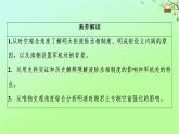 高中历史第1单元古代中国的政治制度第4课明清君主专制的加强课件新人教版必修1