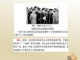 人教版高中历史必修1课件：第七单元第23课新中国初期的外交（共30张PPT）