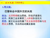 人教版历史必修一新民主主义革命的崛起课件