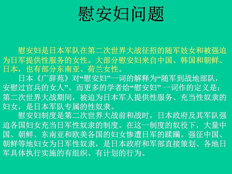 人教版高一历史必修一导言课课件（共24张PPT）第4页