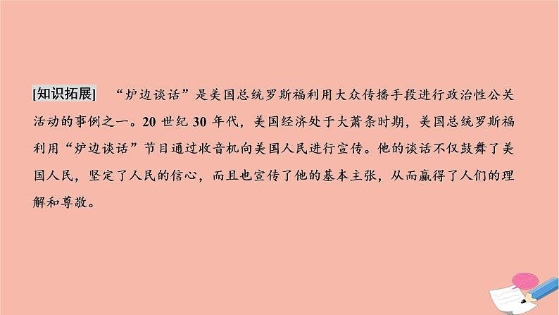 高中历史第六单元世界资本主义经济政策的调整第18课罗斯福新政课件新人教版必修205