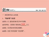 高中历史第六单元世界资本主义经济政策的调整第19课战后资本主义的新变化课件新人教版必修2