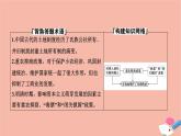 高中历史第一单元古代中国经济的基本结构与特点第4课古代的经济政策课件新人教版必修2