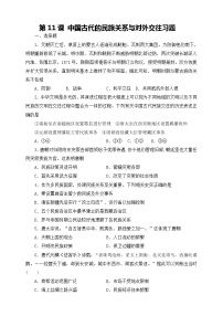 高中历史第四单元 民族关系与国家关系第11课 中国古代的民族关系与对外交往当堂检测题