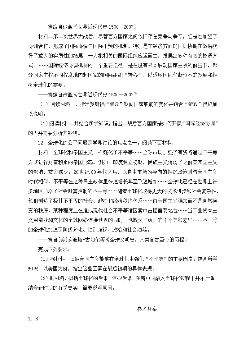 统编版（2019）高中历史（必修2 ）第9课20世纪以来人类的经济与生活习题03