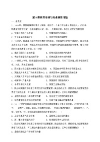 人教统编版选择性必修2 经济与社会生活第三单元 商业贸易与日常生活第8课 世界市场与商业贸易同步训练题