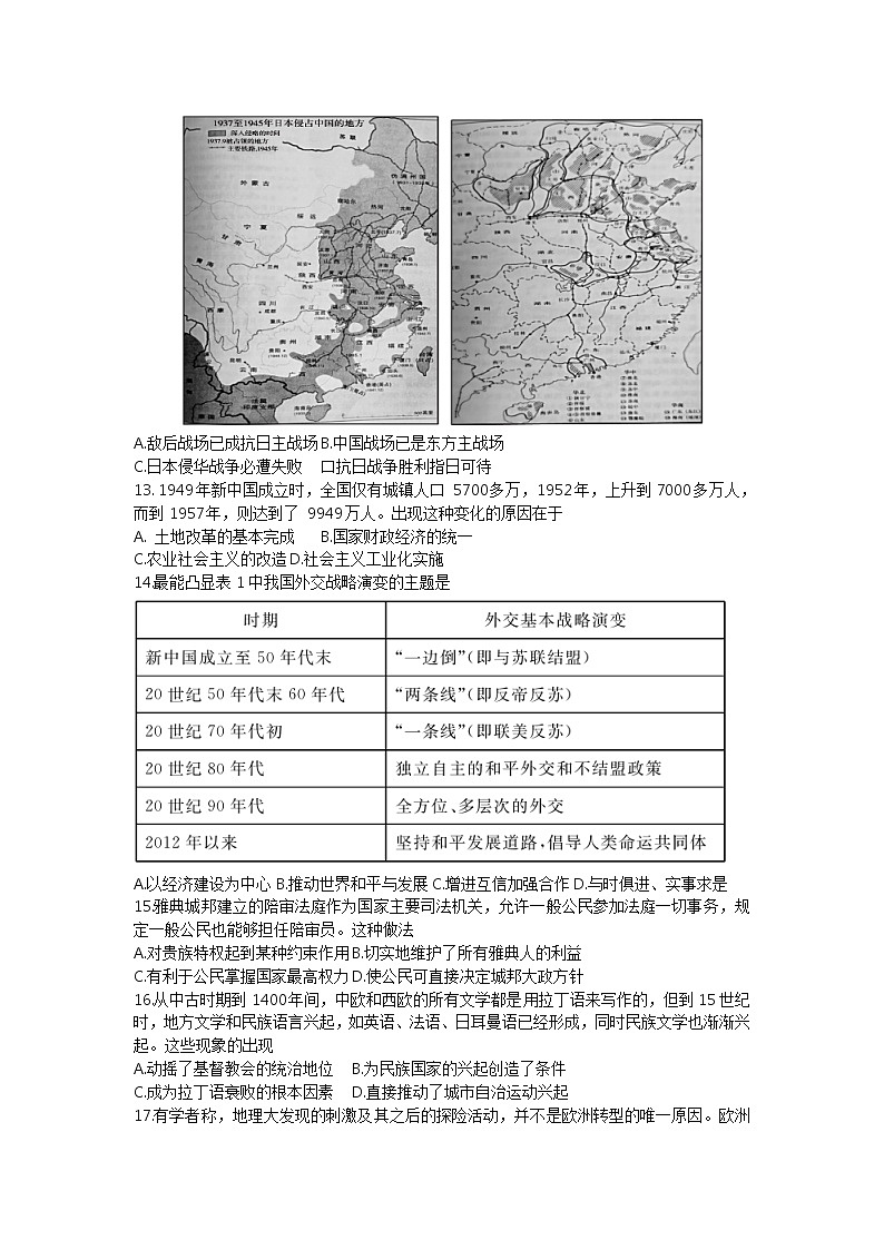 安徽省示范高中2021-2022学年高二上学期秋季10月联赛历史卷+答案03