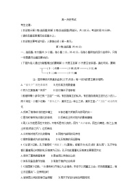 内蒙古通辽市2021-2022学年高一上学期10月月考 历史 含答案