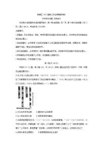 四川省成都市新都区2022届高三上学期毕业班摸底诊断性测试 历史 含答案