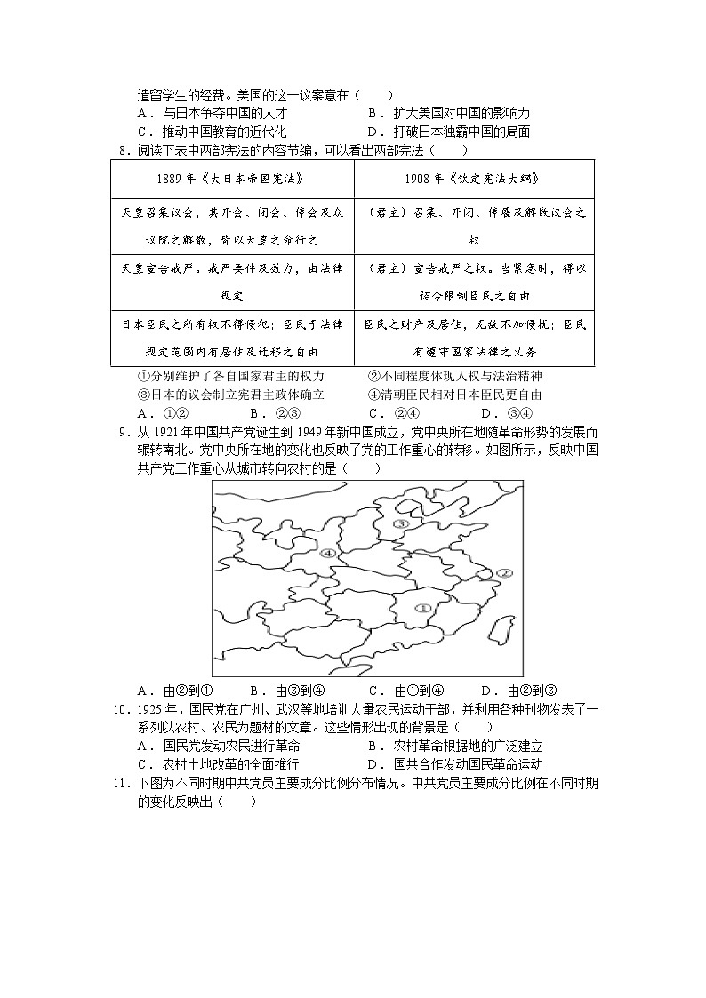 江西省丰城市第九中学2022届高三上学期9月月考历史试题 含答案02