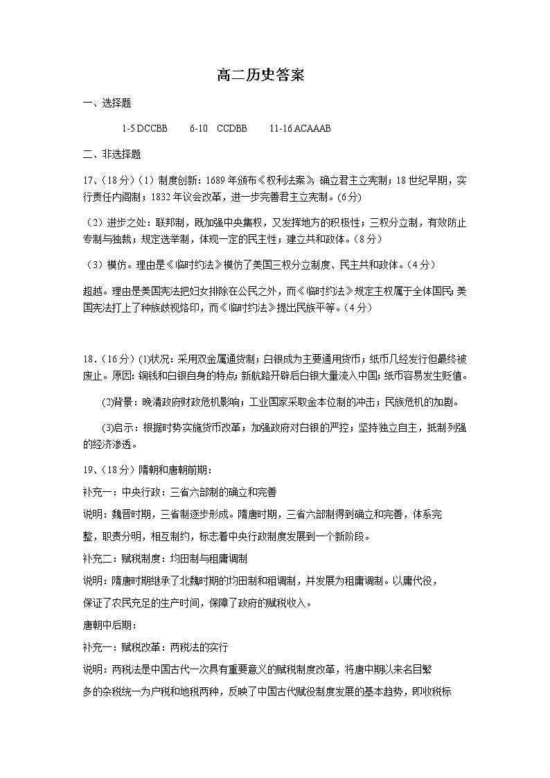 楂樹簩鍘嗗彶绛旀第1页