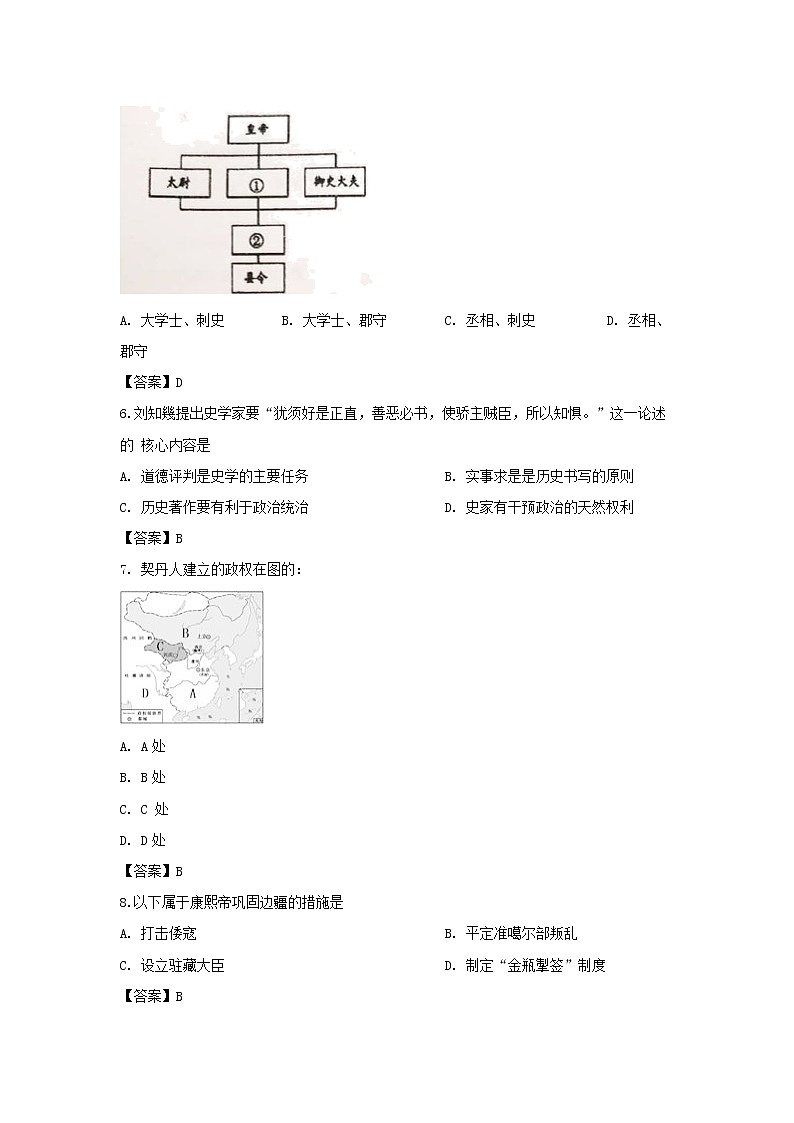 2020年上海市闵行区高三二模历史试卷及答案第2页